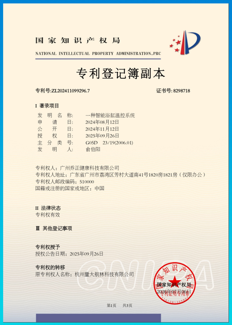 invention patent.jpg