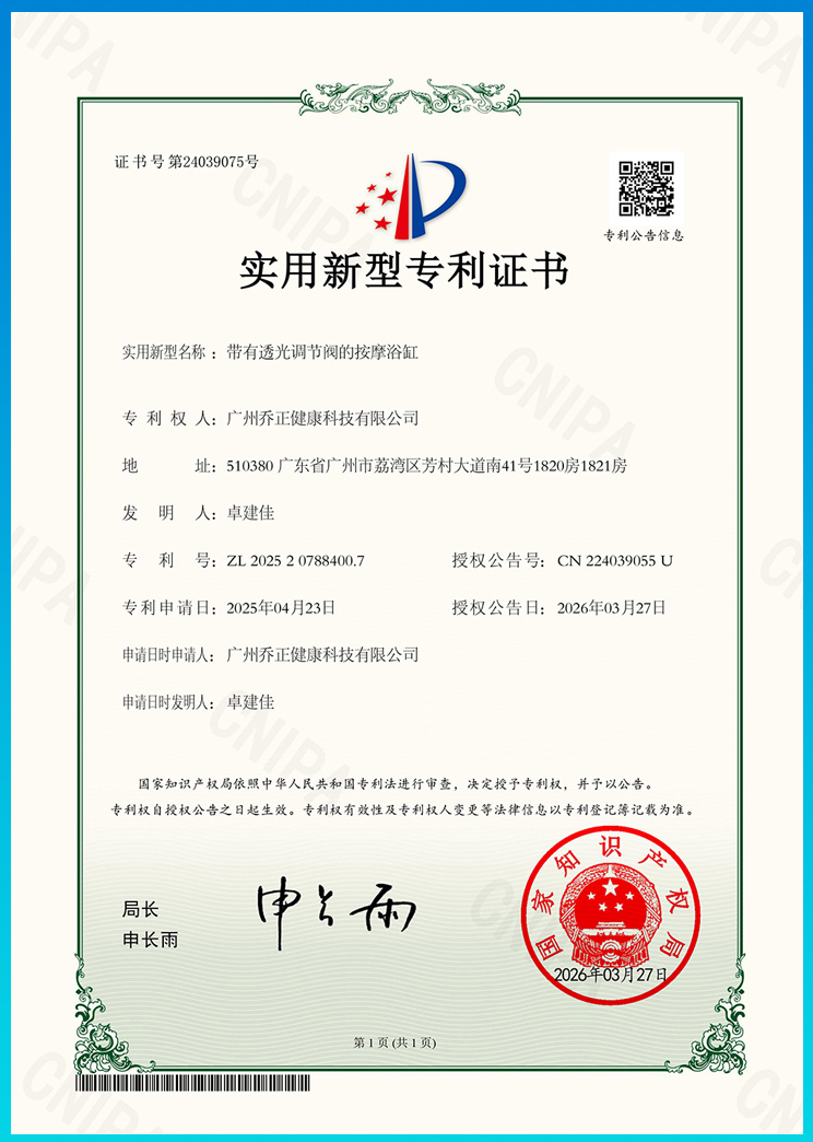 Utility Model Patent Certificate-2.jpg