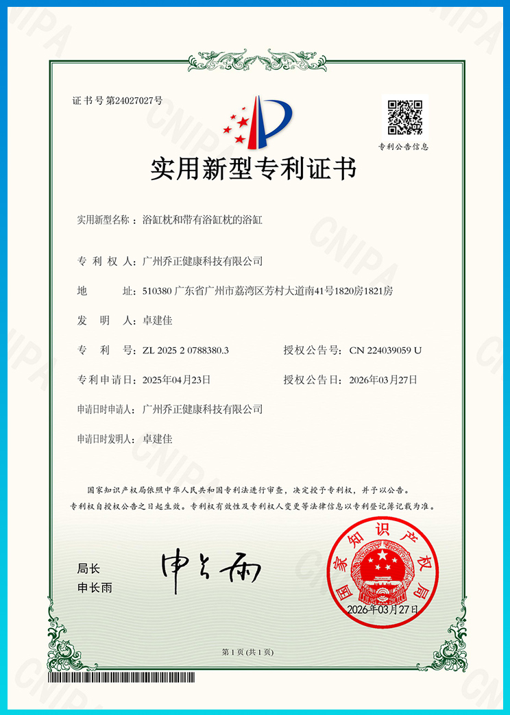 Utility Model Patent Certificate-1.jpg